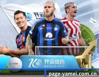 亚美体育的故事 - 体育资讯内容服务