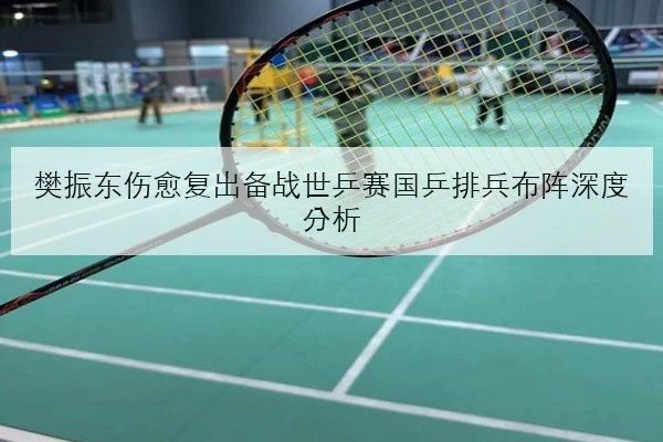 TES教练组轮换阵容引争议新人上场效果成赛后焦点
